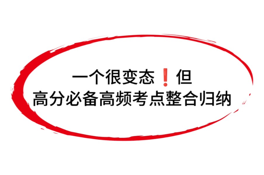 高中化学——三年 18 大高频考点整合归纳哔哩哔哩bilibili