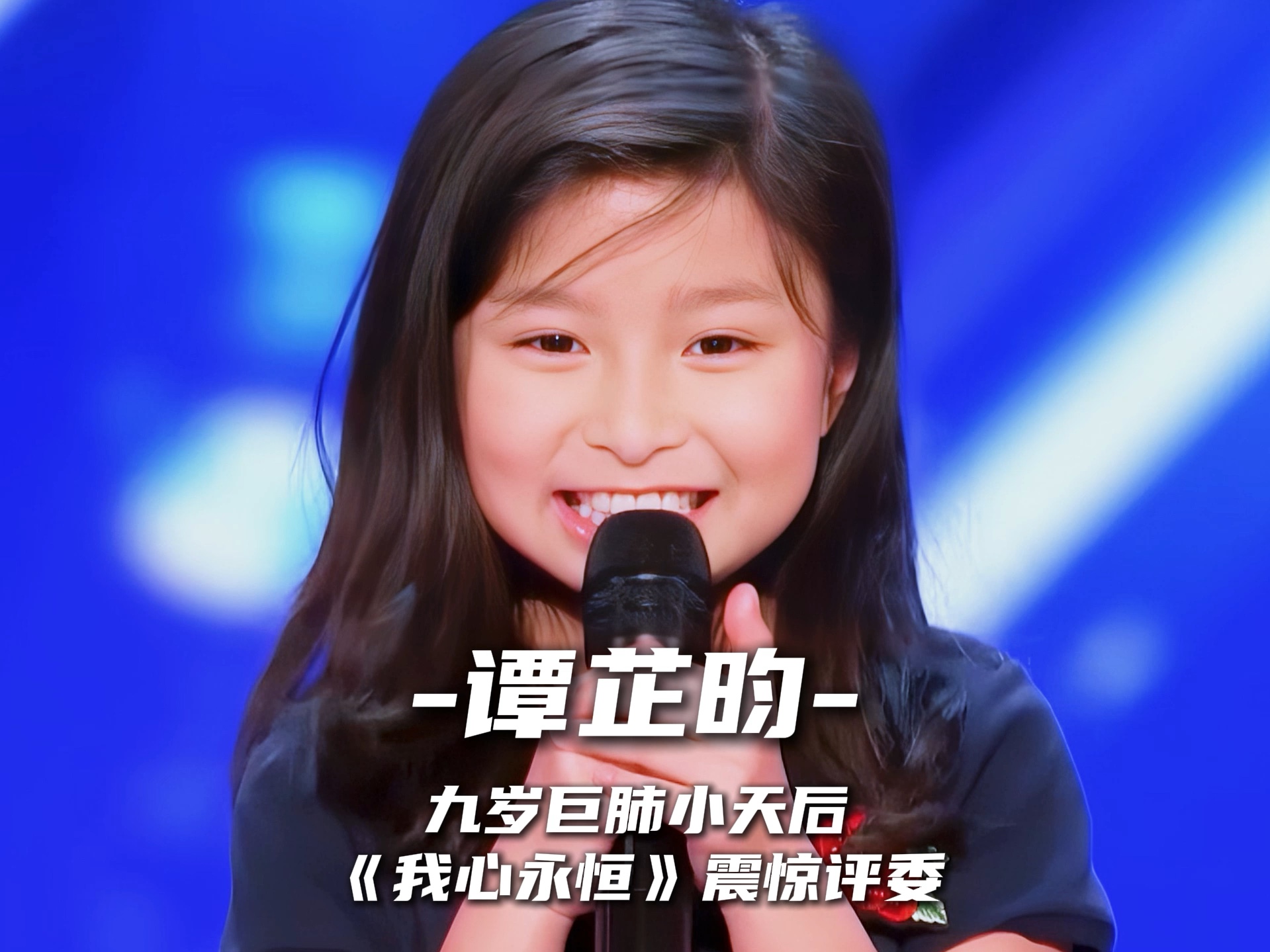 9岁中国女孩挑战美国达人秀,一战封神震惊全场