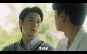 Download Video: 【爱得香气】Ep7-2