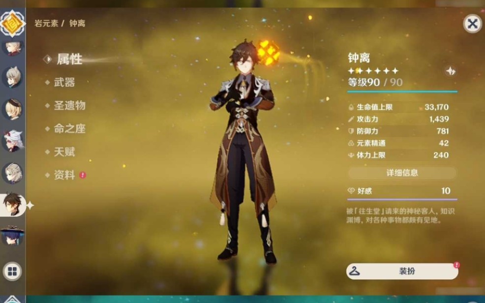 原神极品号找我拿就行,价值3248元,一共487个