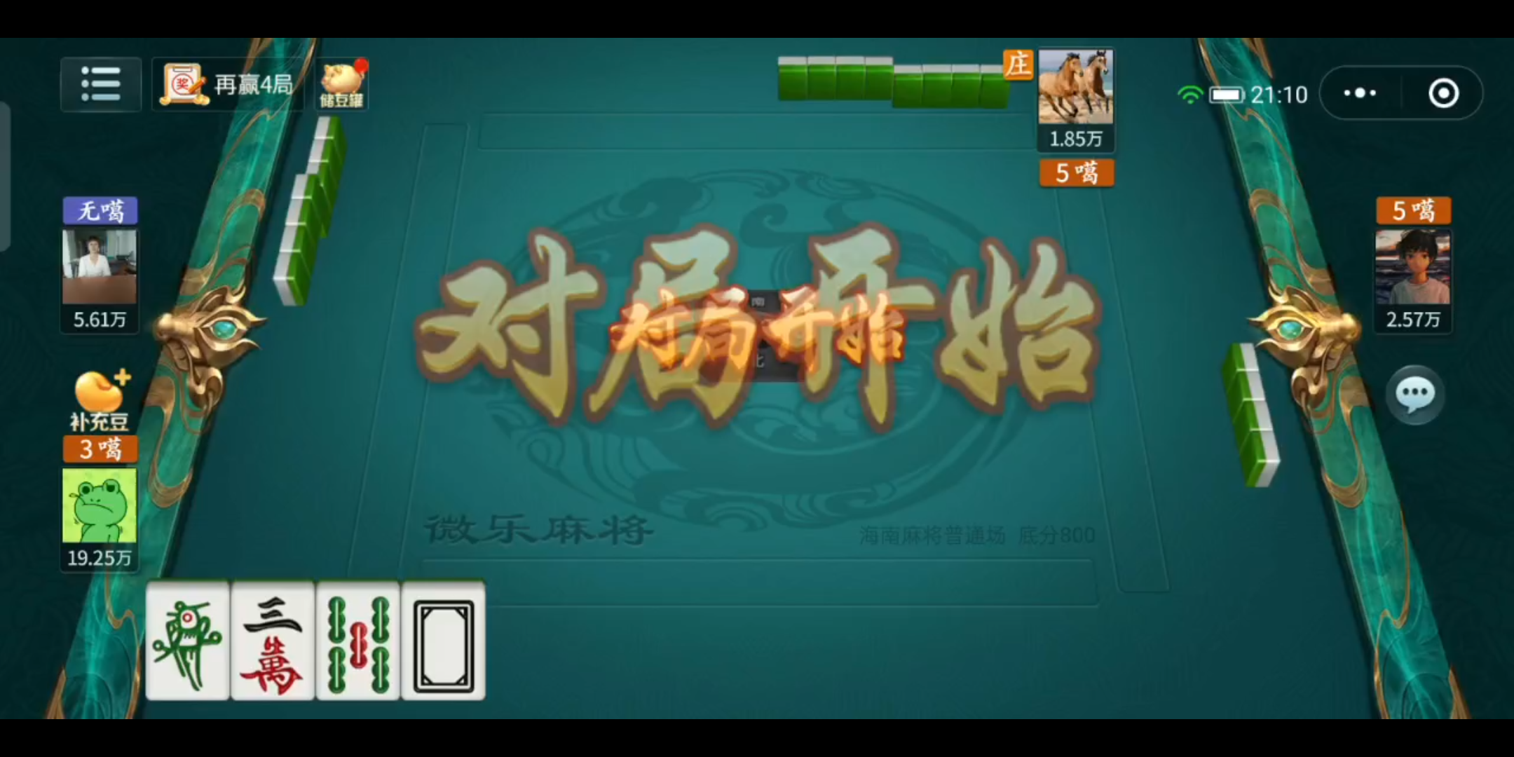 【雀神】日常就是要打麻将!(104)_游戏集锦