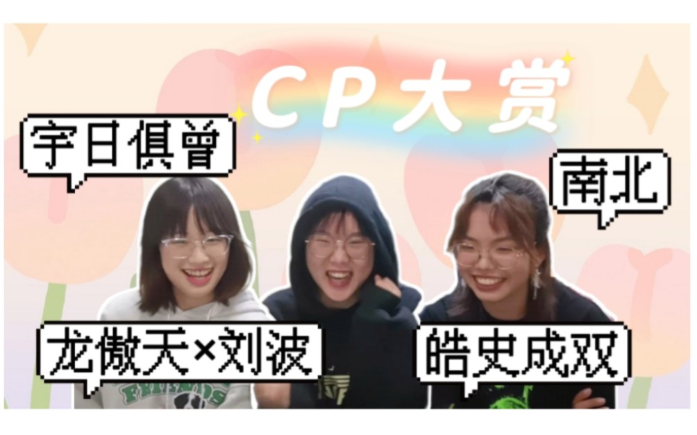 [图]少爷和我？邪门的爱情出现了！【CP 大赏 Reaction】