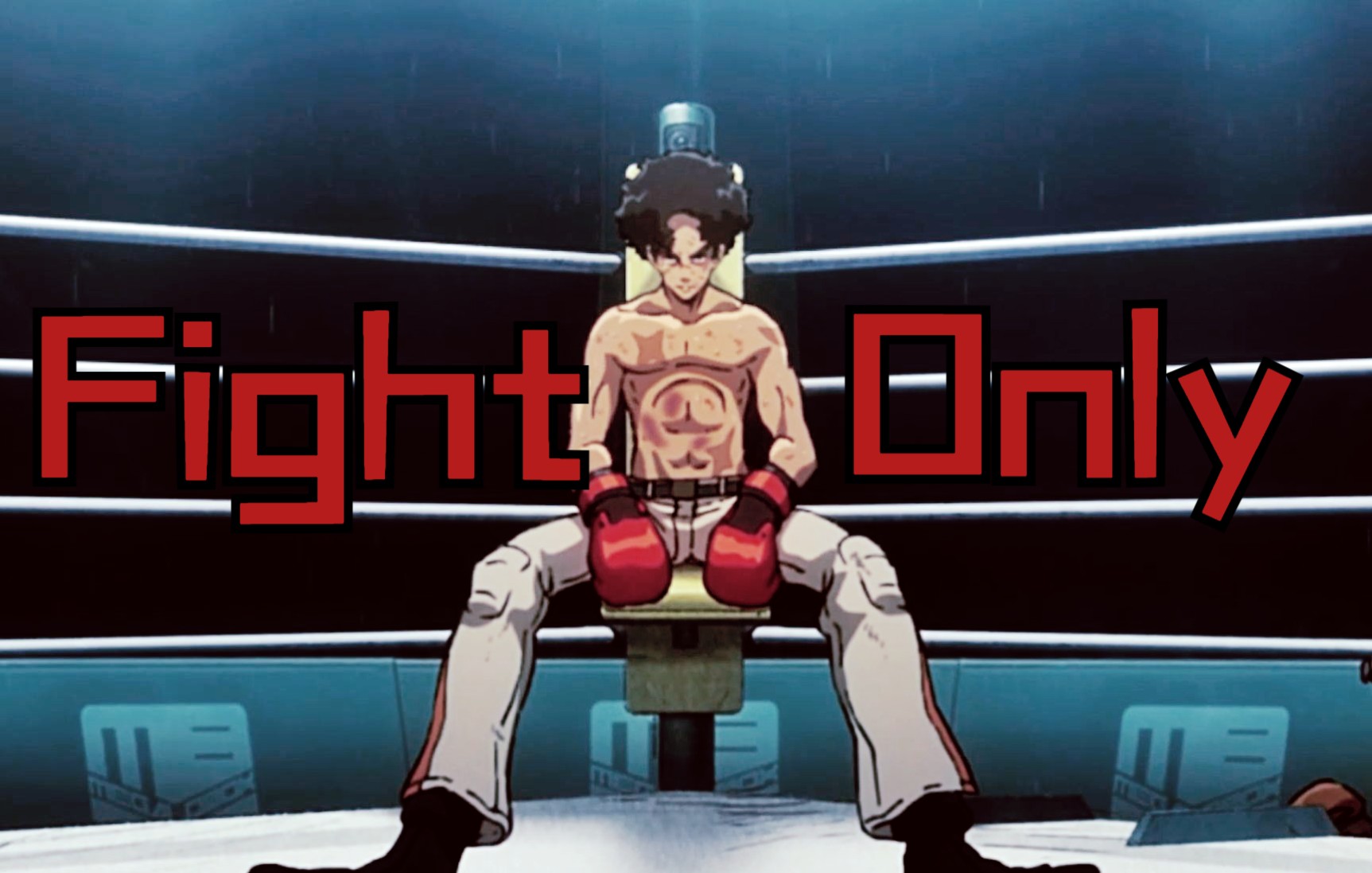 【megalobox】别等着别人叫醒你,请自己站起来!