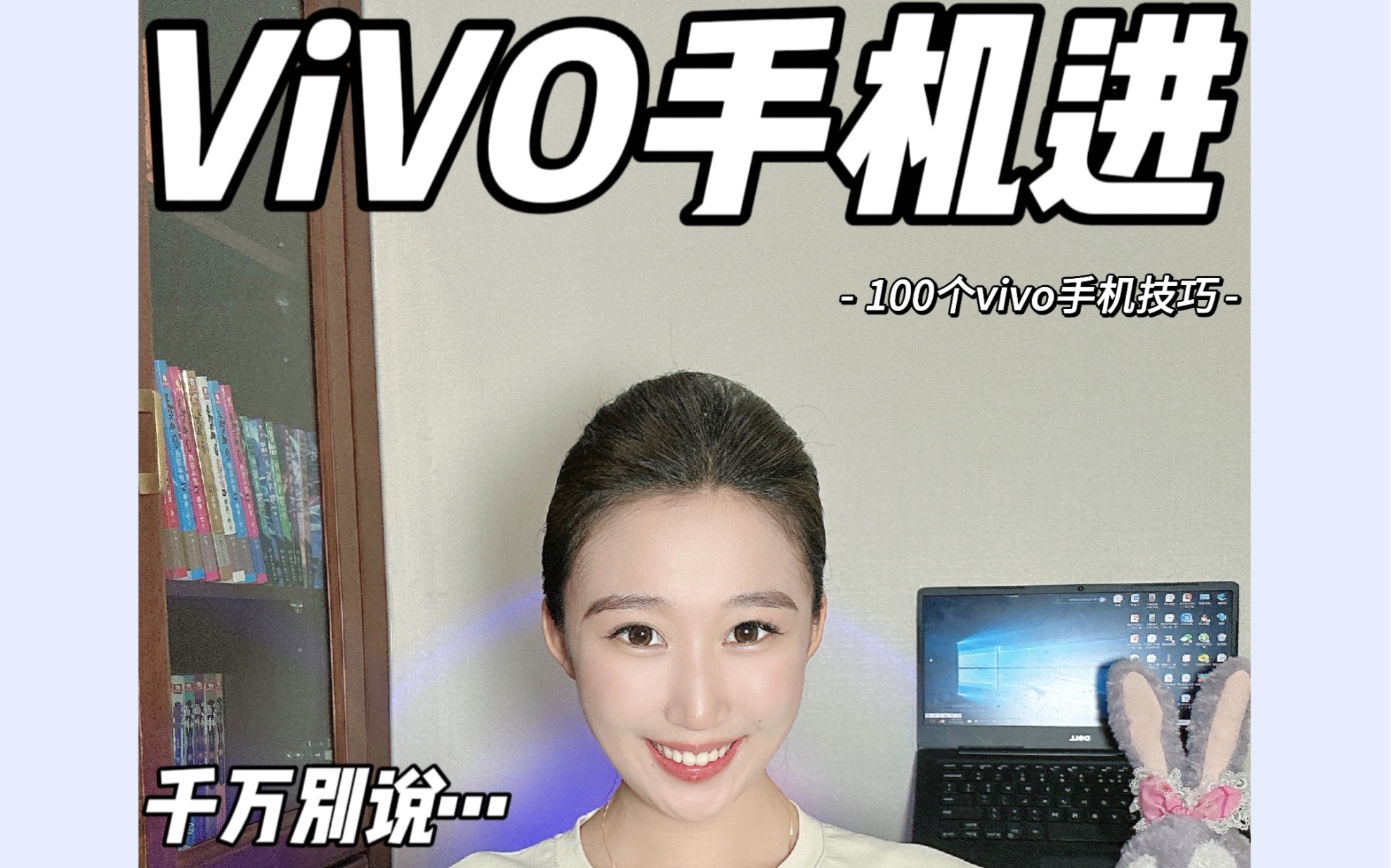 vivo语音助手小v的隐藏口令~哔哩哔哩bilibili