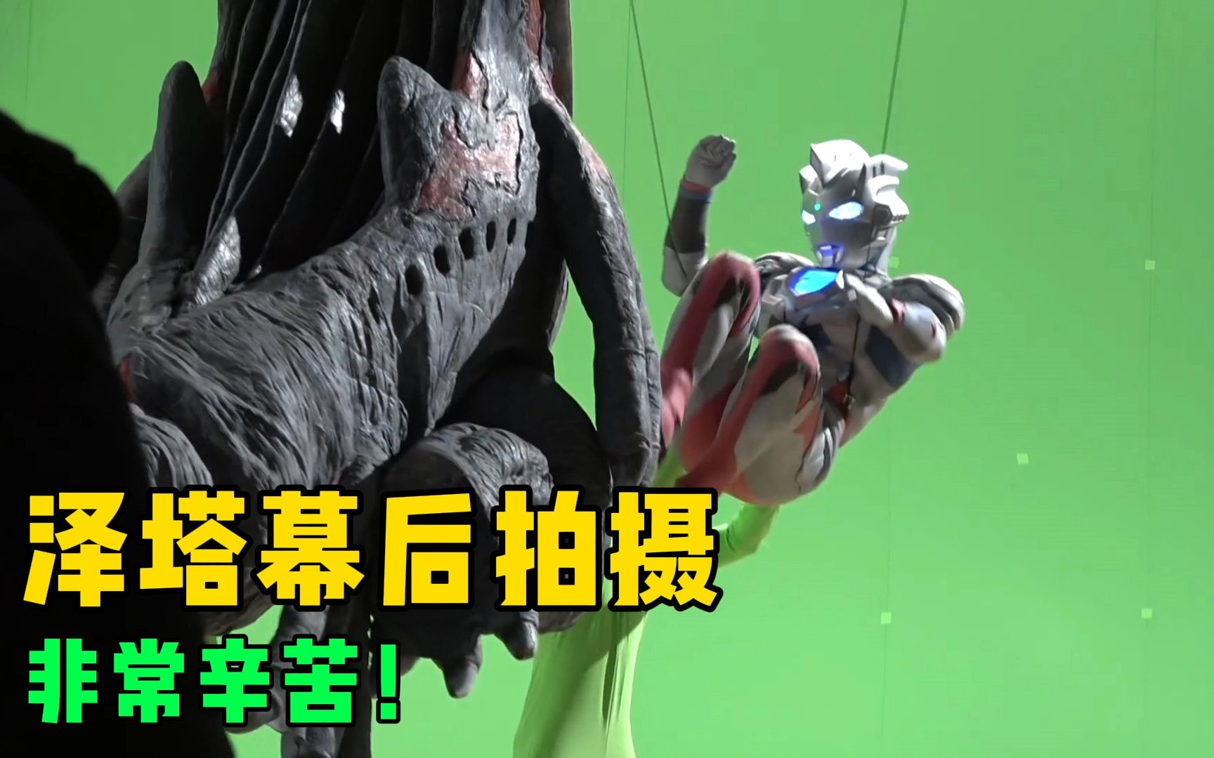 泽塔奥特曼幕后拍摄花絮!皮套演员全身重伤,非常辛苦!