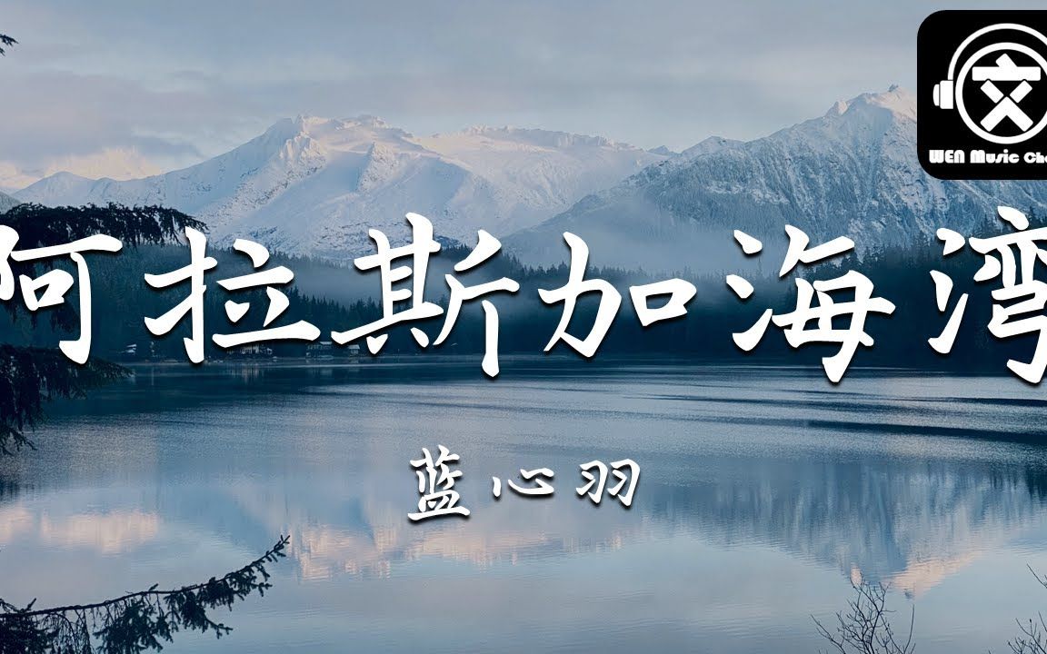 蓝心羽 