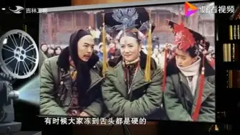 【还珠格格】拍摄背后的艰苦故事