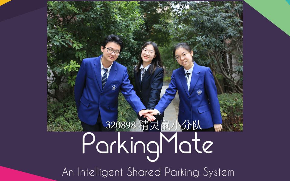 ParkingMate小区智能车位共享让停车不再难哔哩哔哩bilibili