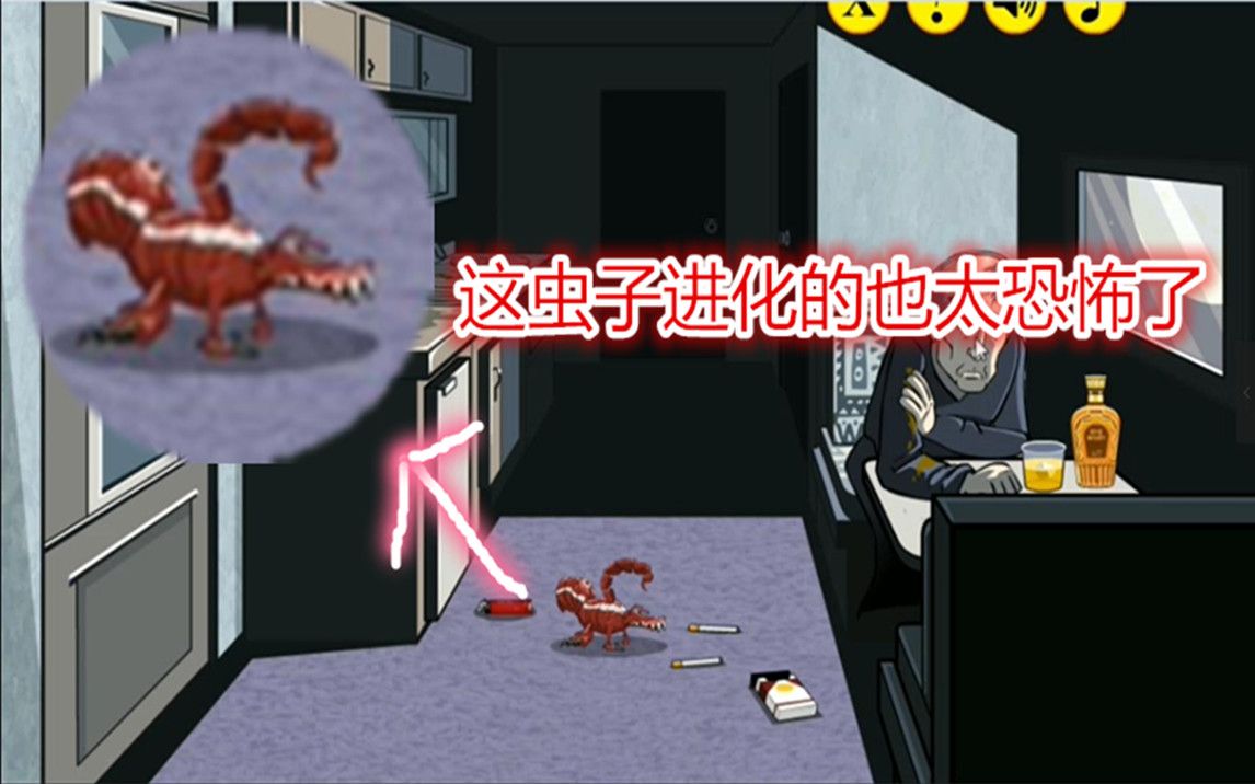 异形虫历险记经过我的不懈努力这虫子进化的太恐怖了