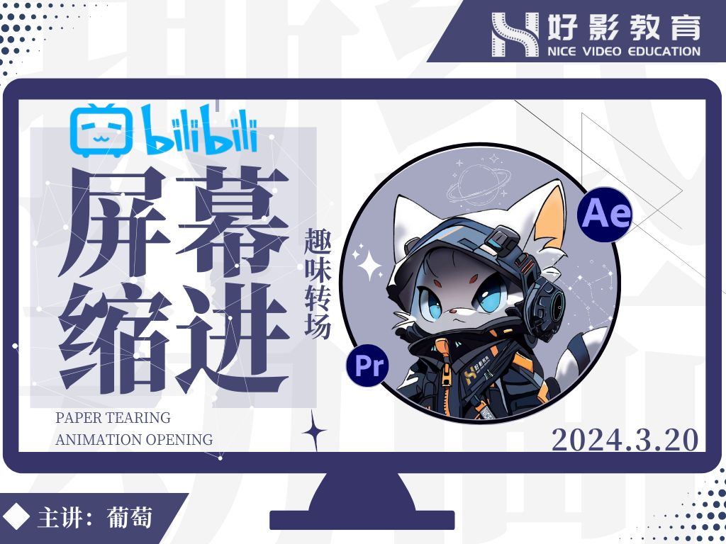 【PR教程】屏幕缩放转场教程哔哩哔哩bilibili