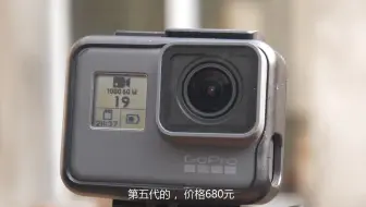 花3千块买gopro5 看完这个露骨的视频再说 哔哩哔哩 Bilibili