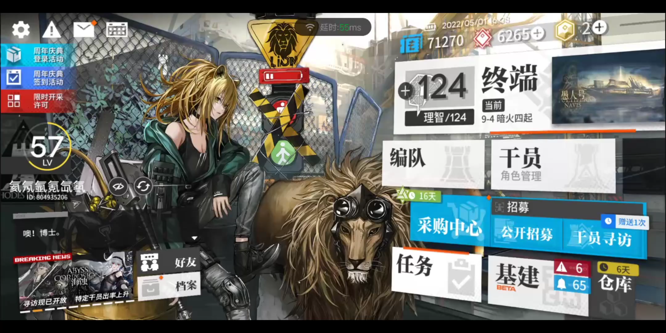 b服萌新异格鲨鲨破大防_明日方舟