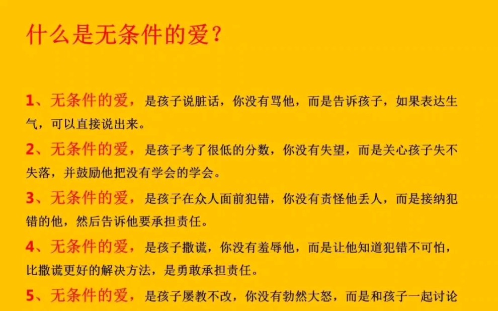 做智慧父母培养优秀孩子 #无条件的爱 #父母爱孩子则为之计深远#正确