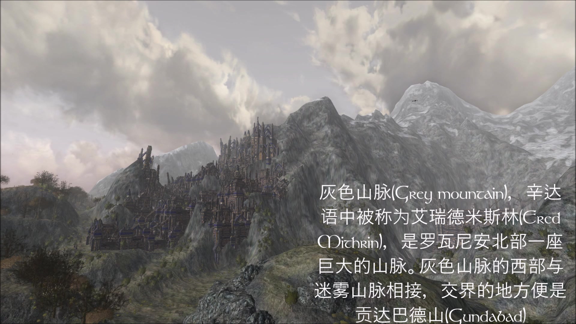 【指环王OL】中土风景——The Grey Mountain哔哩哔哩bilibili