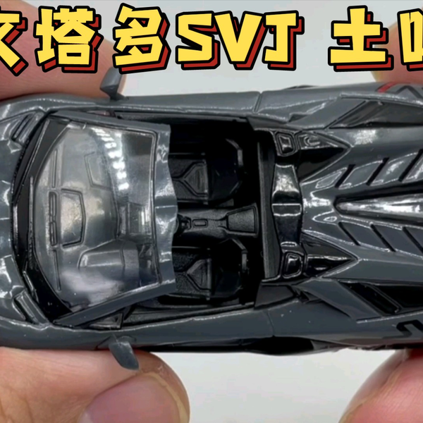 东知】MiniGT 1/64 兰博基尼埃文塔多SVJ 泰勒斯托灰#425 Lamborghini