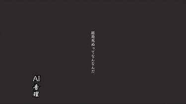 AI音理】結局死ぬってなんなんだ - カンザキイオリ_哔哩哔哩_