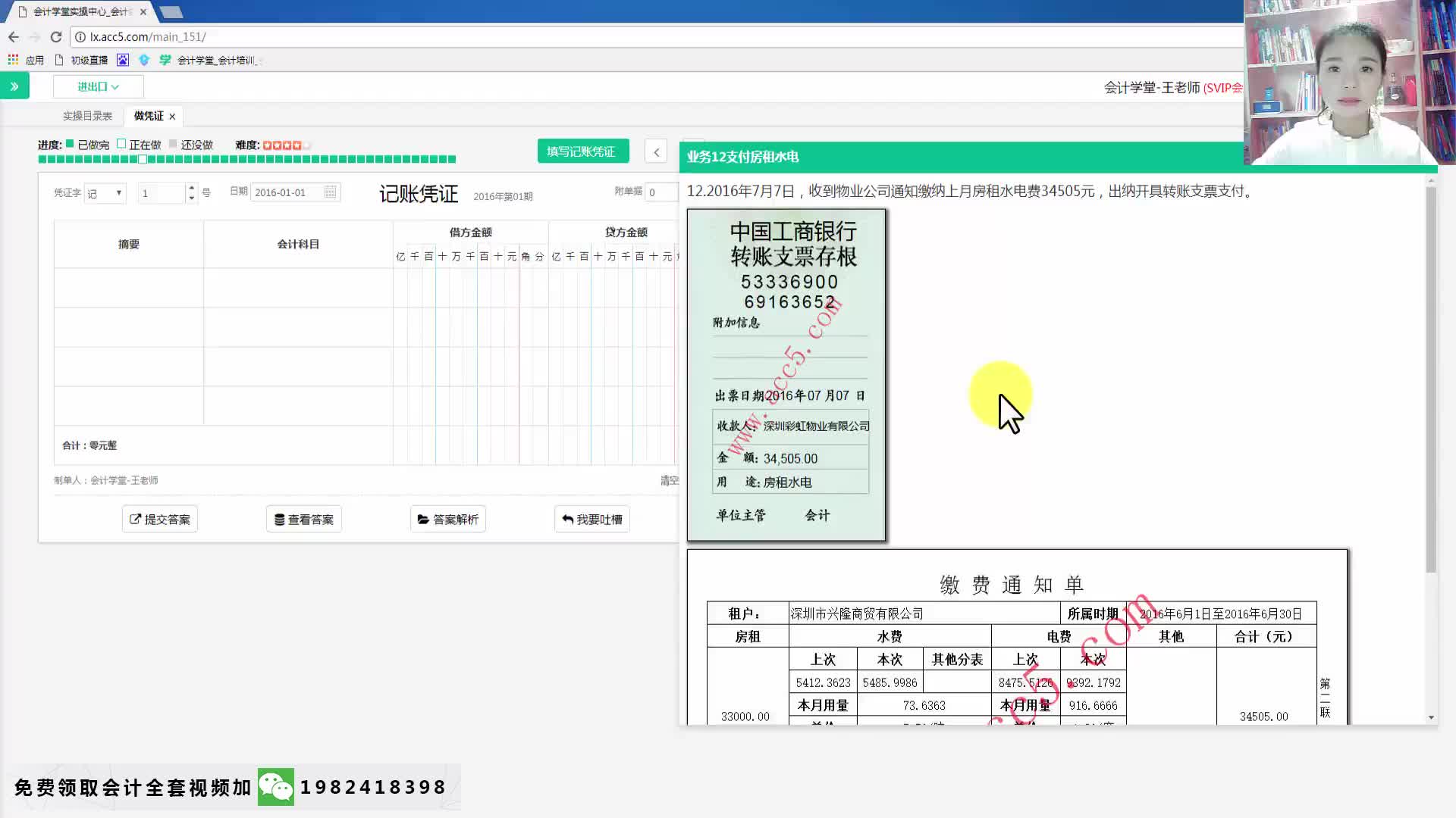 外贸公司记账外贸公司所得税外贸公司会计工资哔哩哔哩bilibili