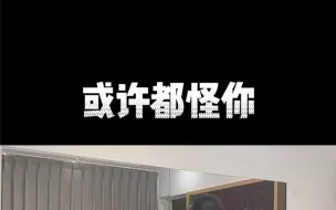 Download Video: 或许都怪你 5分钟详细分解教程