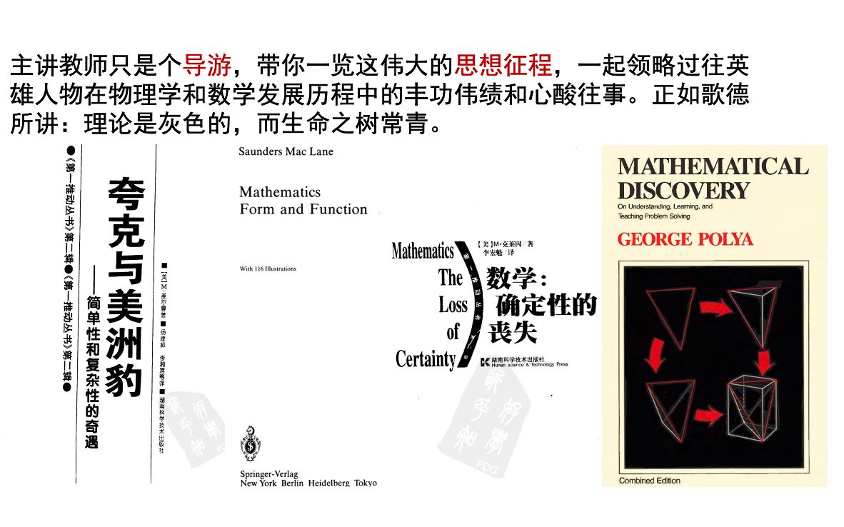 近代物理思想 02 经典电磁场的发展与规范理论的兴起哔哩哔哩bilibili