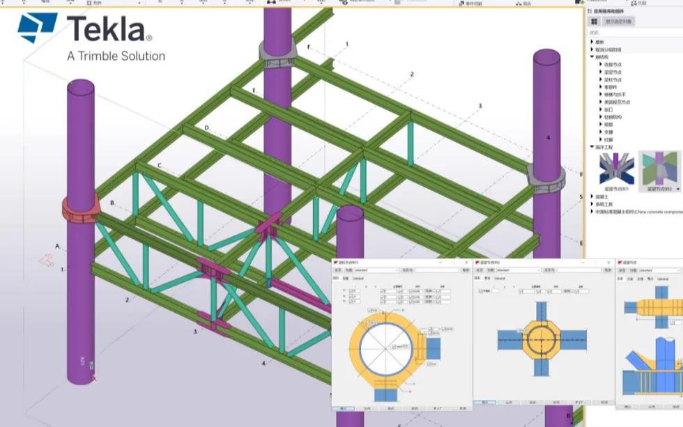 4月23日网络研讨会 | Tekla 在海洋平台结构的应用哔哩哔哩bilibili