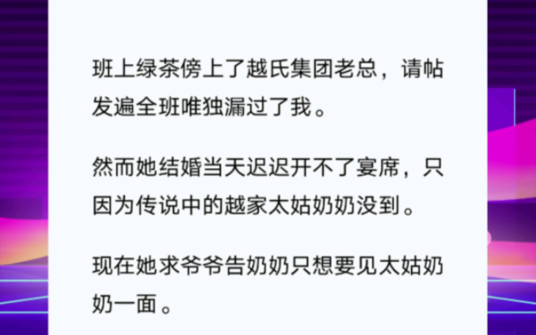 她结婚当天迟迟开不了席,只因越家太姑奶奶没到.现在她求爷爷告奶奶只想要见太姑奶奶一面.《明白心机》哔哩哔哩bilibili