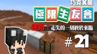 巧克x巢 极限生友会 巢巢不在的时候我都偷偷在做这些事 Feat 巢哥 Cc字幕 Minecraft 麦块 哔哩哔哩 巧克x巢 极限生友会 巢巢不在的时候我都偷偷在做这些事 Feat 巢哥 Cc字幕 Minecraft 麦块 哔哩哔哩