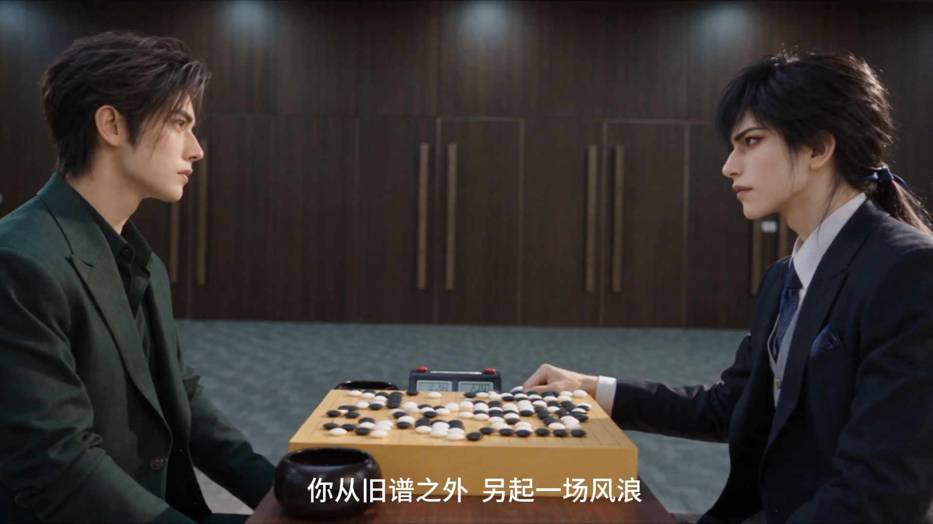 【立玄】十九路EP5 - 青出于蓝（围棋小剧场大结局）