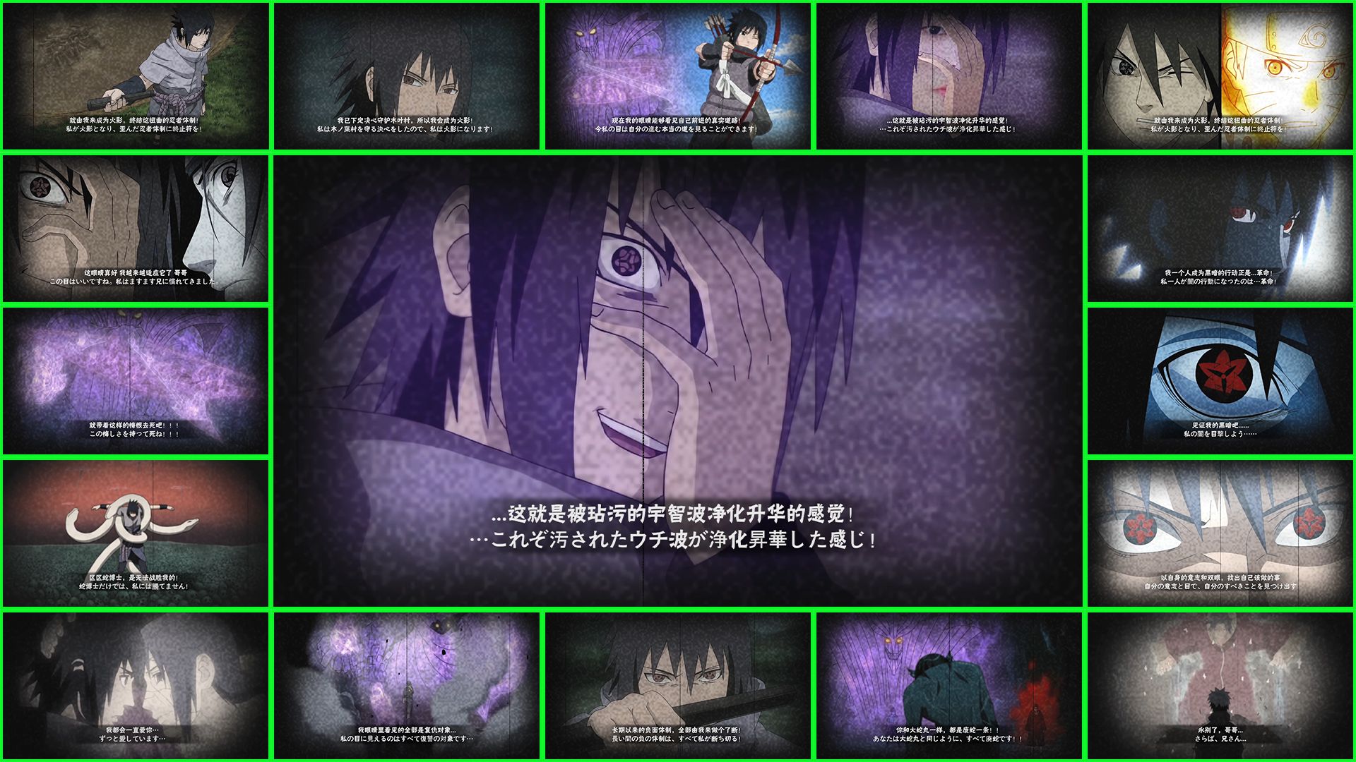 永恒佐助奥义图预测