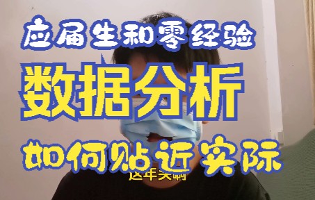 【河谈】对报班和自制的分析报告,我们还能再做一点什么?哔哩哔哩bilibili