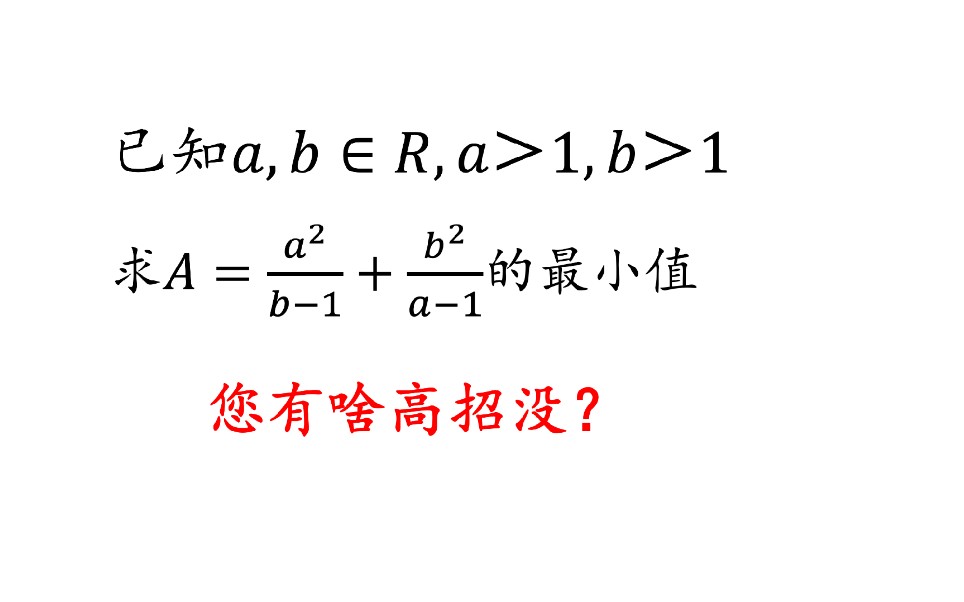 05/13对偶式法解题技巧:这个解法,你应该没用过哔哩哔哩bilibili