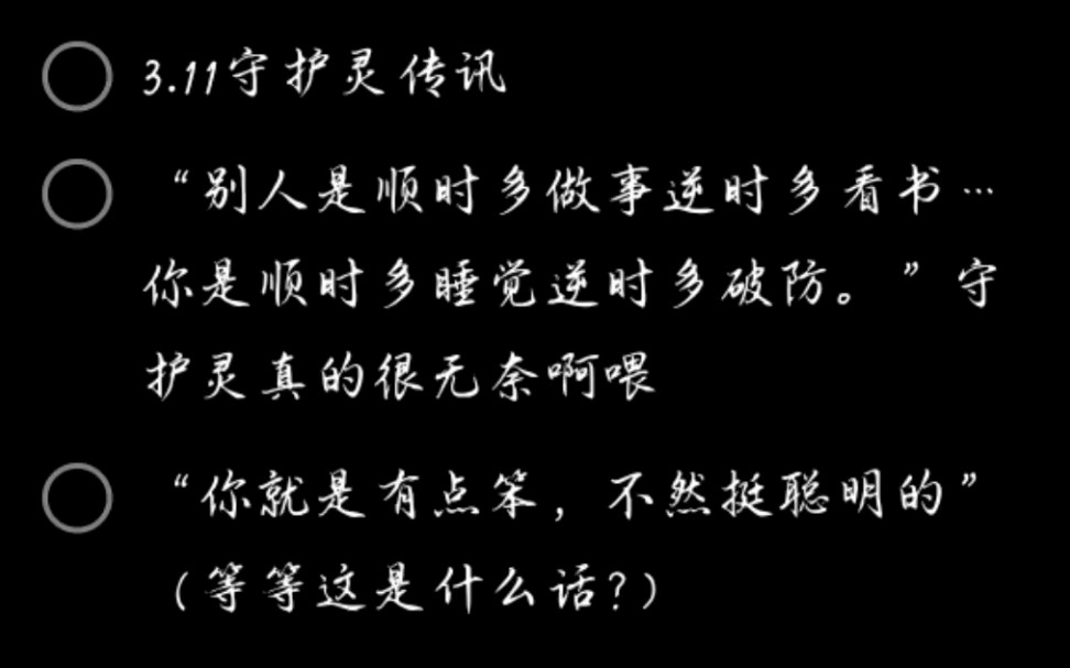 3.11守护灵传讯/顺时多做事桌游棋牌热门视频