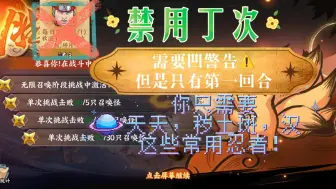 Download Video: 【火影忍者ol】奇拉比考验，全网首发~不带丁次30🦈干碎通关阵容分享！