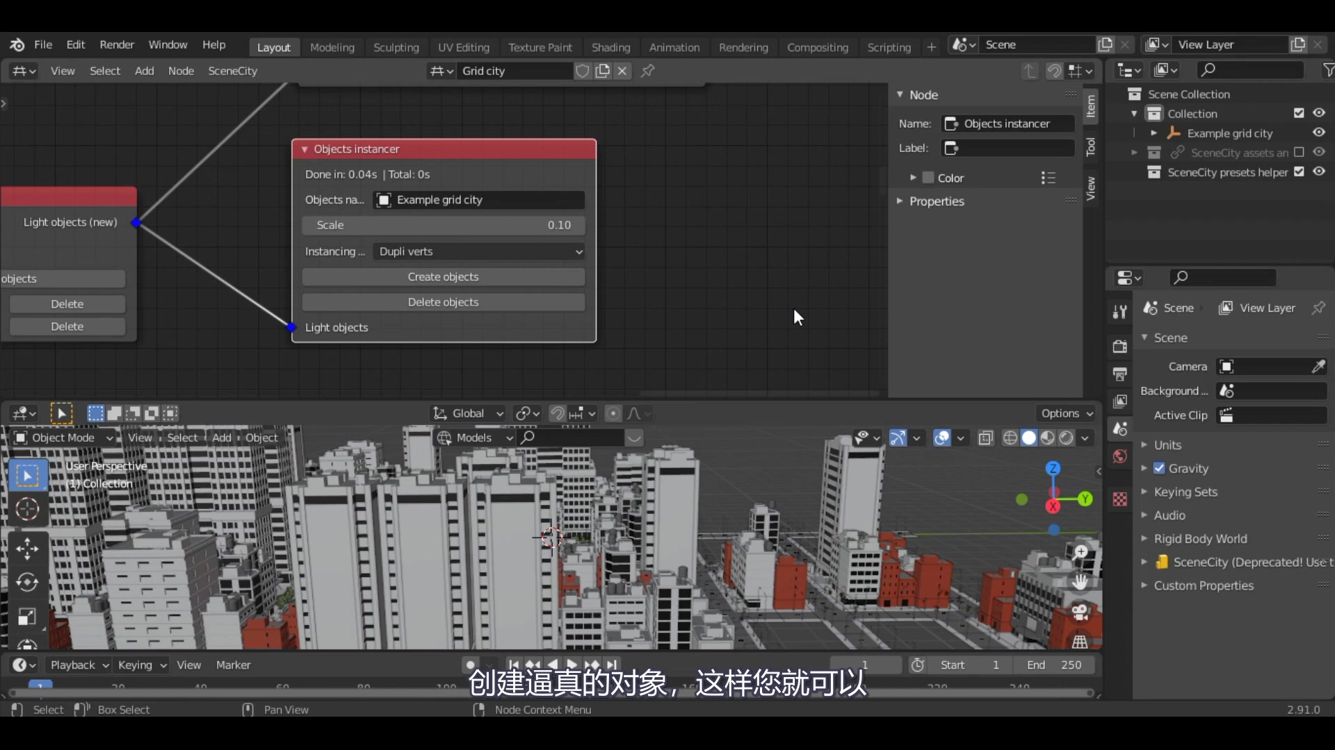 Blender插件城市群集创建SceneCity 1.9.1 for 293 +AsSet哔哩哔哩bilibili