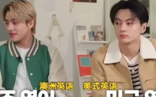 Descargar video: 澳洲英语 VS 美式英语VS韩式英语😆 Jay和Jake的发音好好听🥰