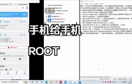 手机给手机root教程哔哩哔哩bilibili