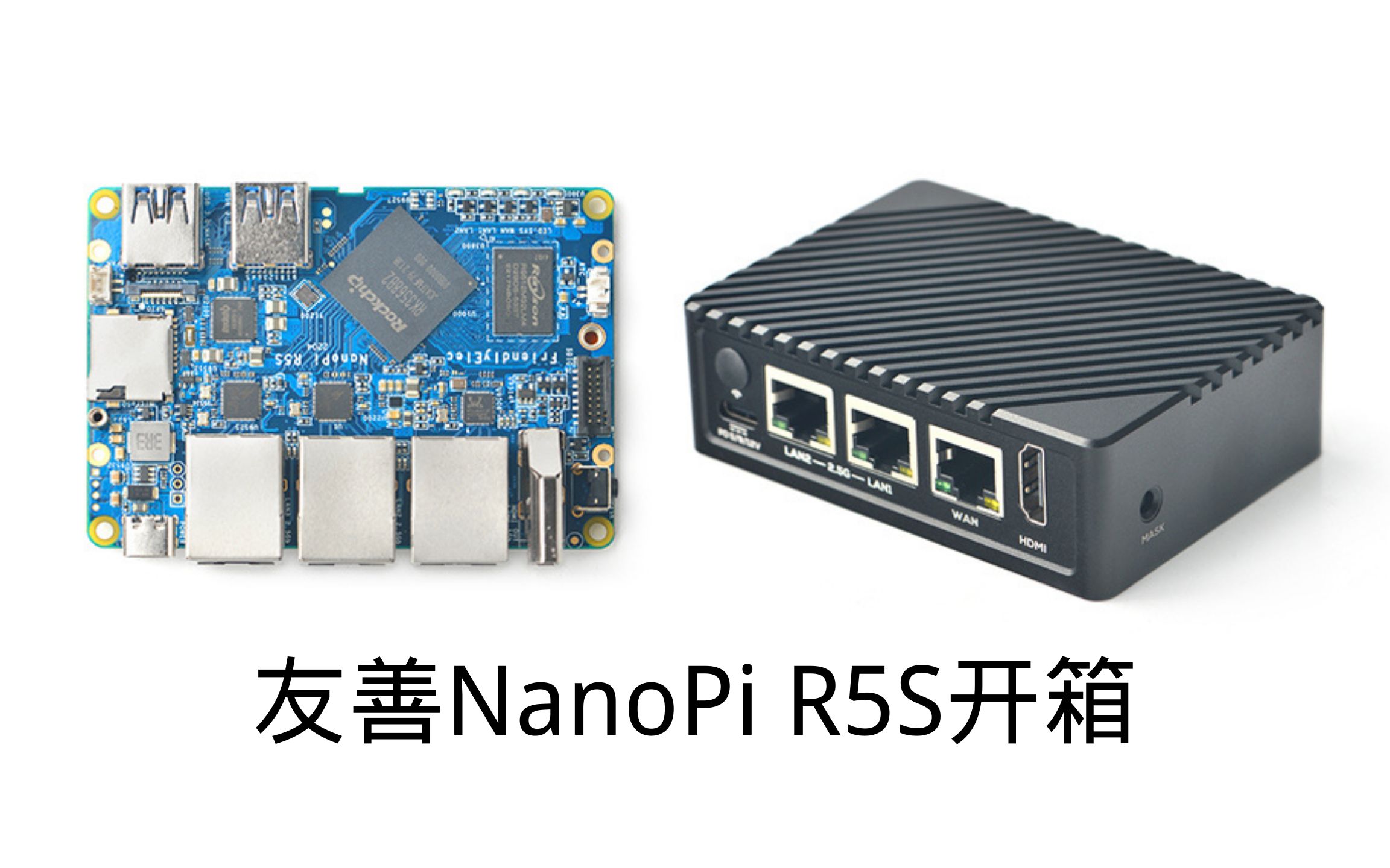 相当完美的软路由开发板 — NanoPi R5S,R2S快可以退出历史舞台了哔哩哔哩bilibili