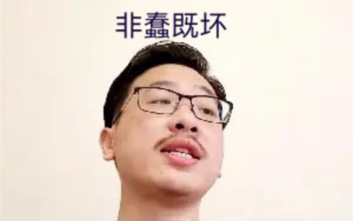 白话nba的大白非蠢既坏,我对这句话负责!