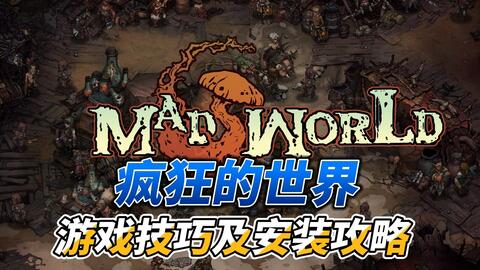 Madworld Android Gameplay  Kakaiba Graphics Nito! - BiliBili