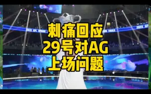 Download Video: 痛子职业生涯最后一场比赛确认上场！