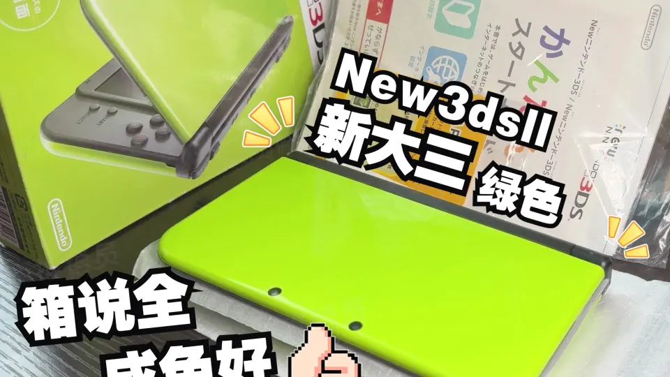 3DS】老小三蓝色天蓝色湖蓝色好成色的单机- N2762_单机游戏热门视频