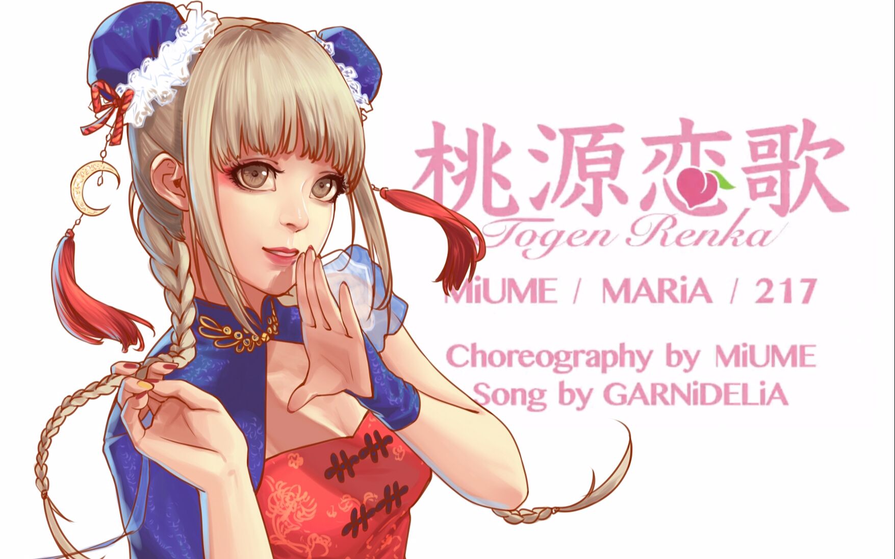 【桃源恋歌】什么?桃源恋歌又来血洗b站了?