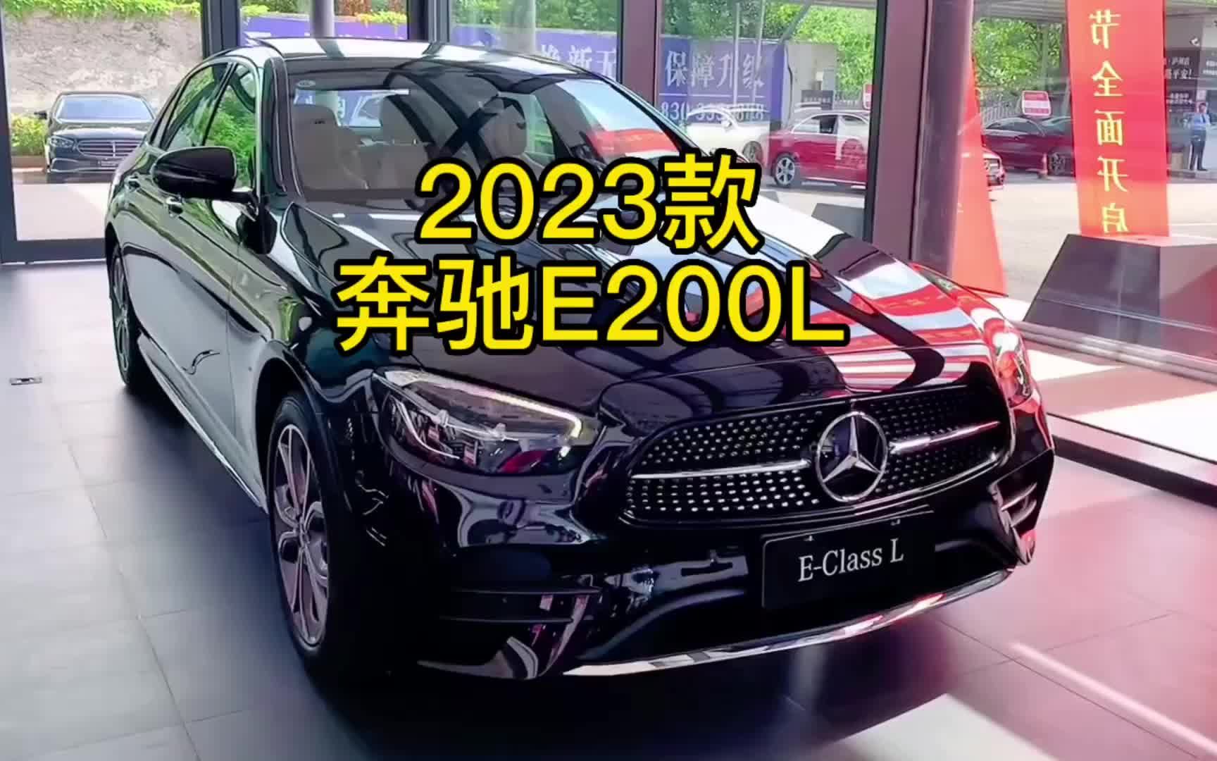 2023款奔驰e200l车型配置详细介绍与最新落地价参考哔哩哔哩bilibili