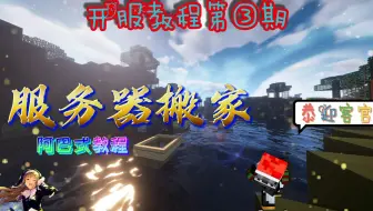 Minecraft 我的世界教你怎么把建筑物移动到另一个存档里 无mod 哔哩哔哩 Bilibili