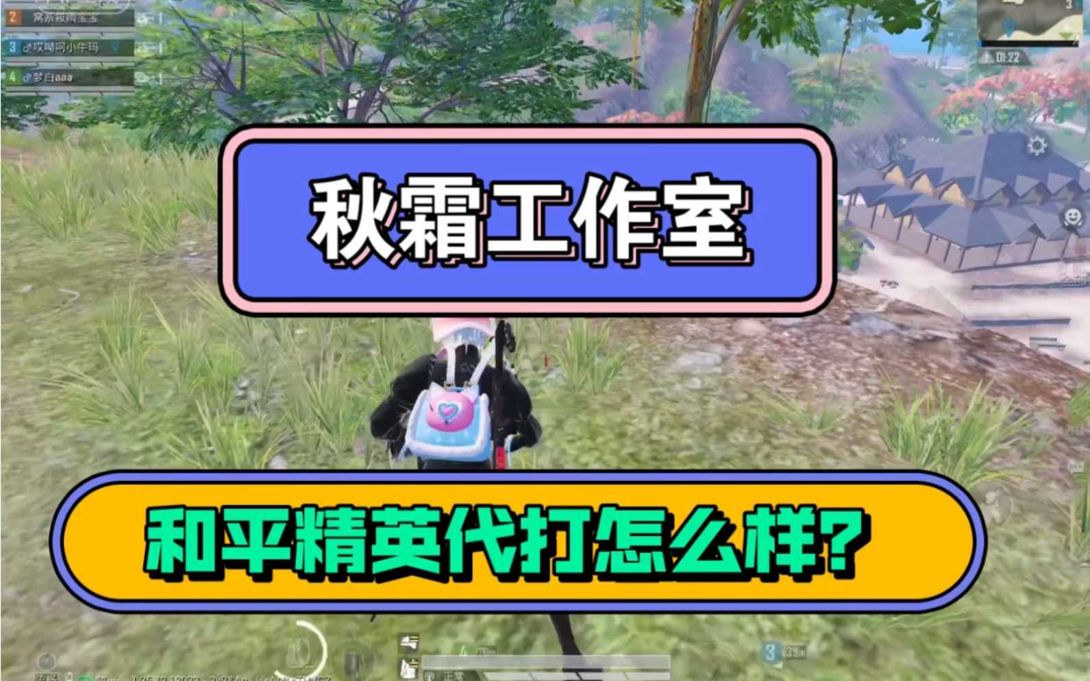 和平精英代练-和平精英代打,上分认准秋霜工作室,靠谱有保障,给老板最