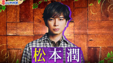 疾駆　シック　奈良美智特集2冊セット 隠れ家ARASHI】出張編大野智X奈良美智_哔哩哔哩_bilibili