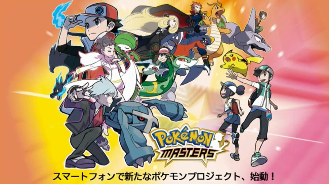 [图]宝可梦新手游《pokemon masters》公布：年内上线IOS安卓（详情见简介）