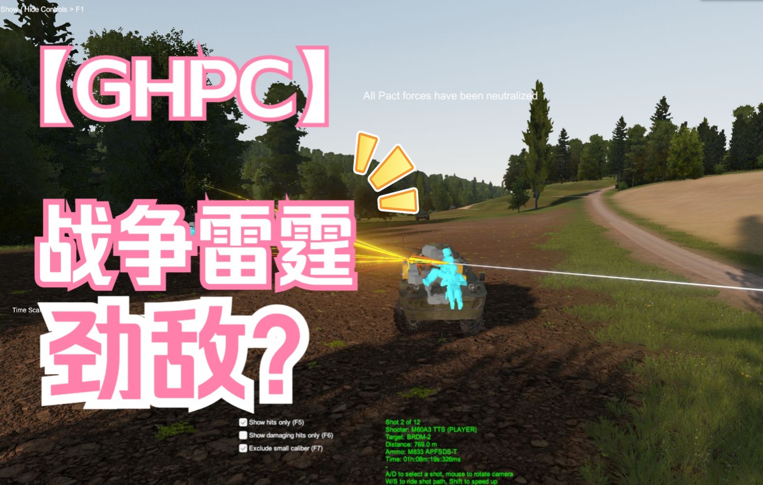 【游戏推荐】真实的坦克模拟 Gunner Heat PC!哔哩哔哩bilibili