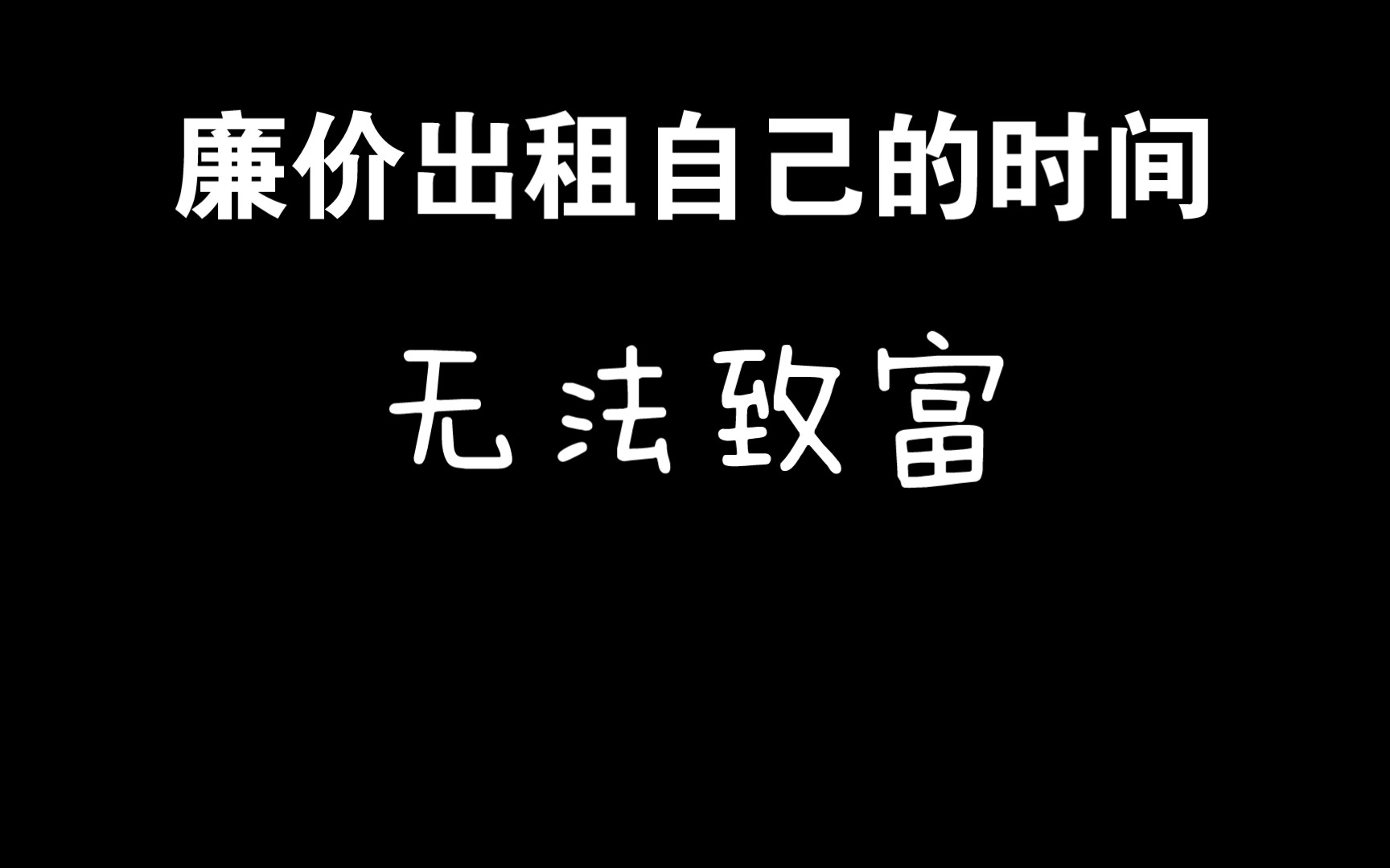 [图]《纳瓦尔宝典》~~~财富观