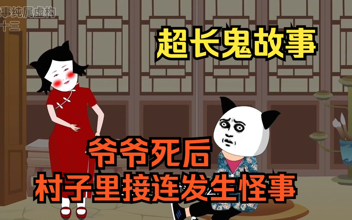 老刘讲故事之阴阳面馆 - 资源合集 - 小不点搜索