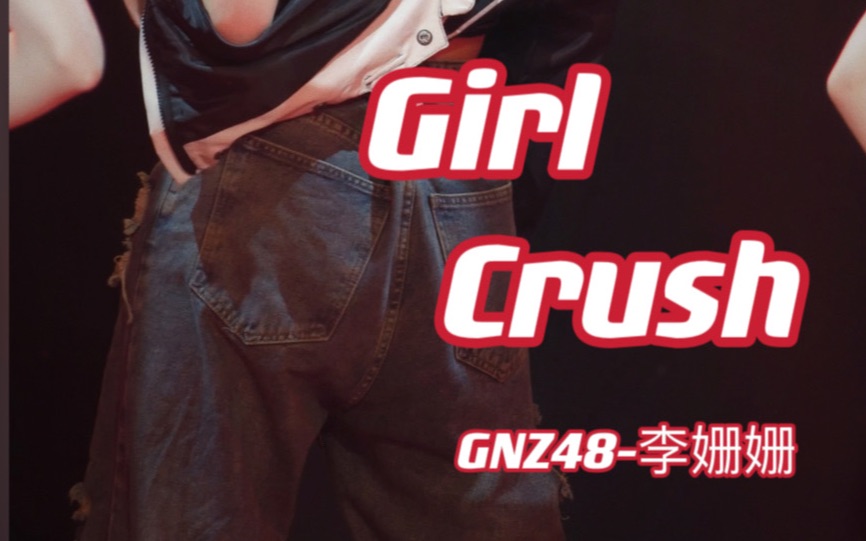 【李姗姗】220716 | 《Girl Crush》4k Focus 青春时刻哔哩哔哩bilibili